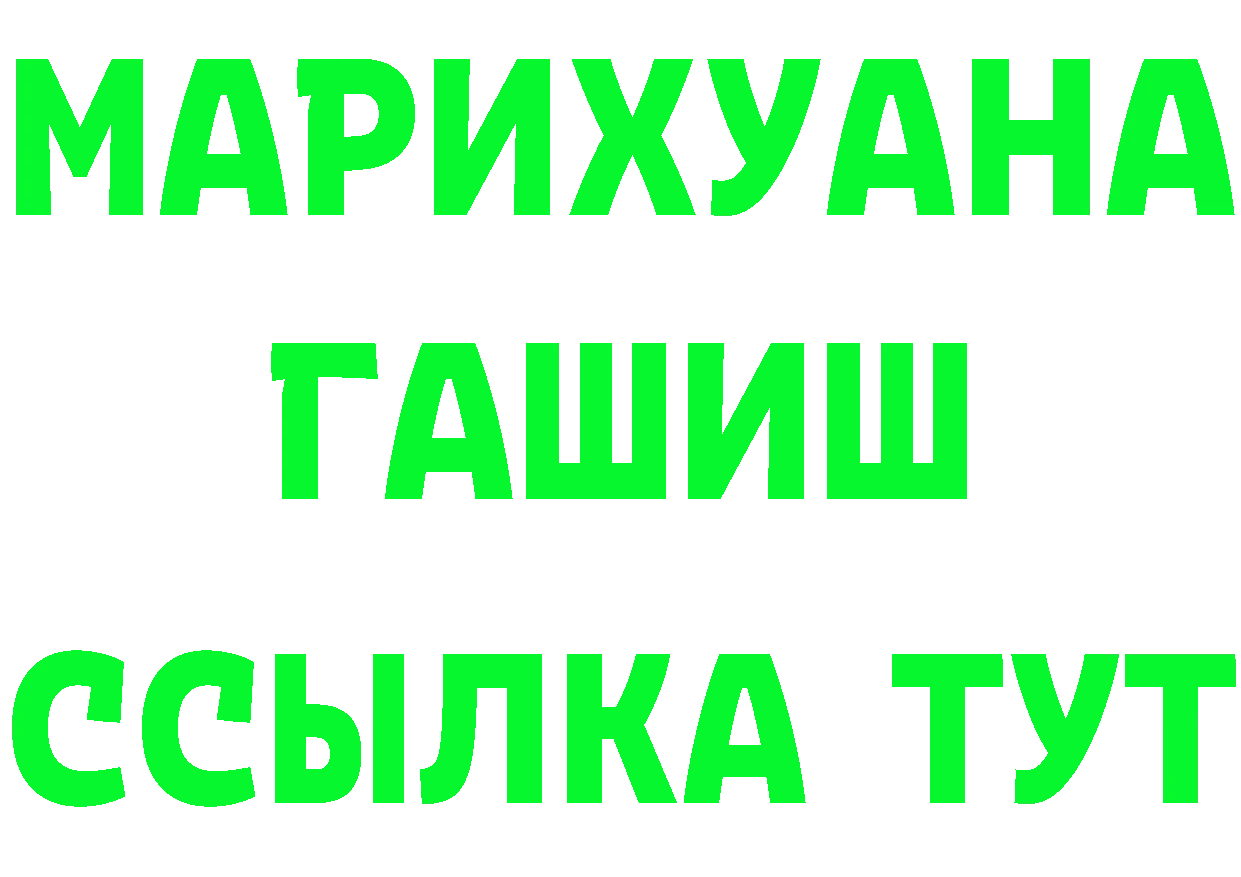 Бутират 1.4BDO ссылки маркетплейс OMG Бронницы