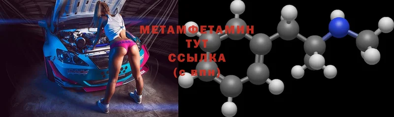 даркнет состав  Бронницы  Метамфетамин Methamphetamine 